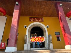 -迎江寺
