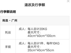 -南昌昌北国际机场