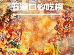 -椒鸣椒麻小馆·新疆菜(五道口创始店)