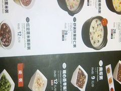 菜单-嘉和一品粥(马家堡店)