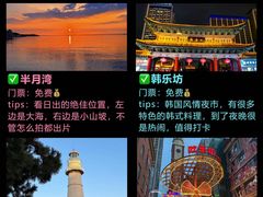 -幸福门