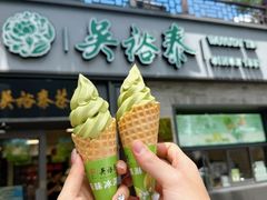 -吴裕泰茶庄(鼓楼店)