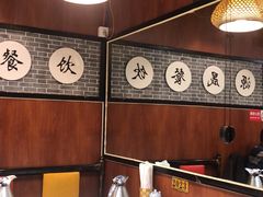 大堂-老呼市回勺面(新希望街店)