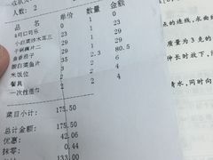 账单-朝郡酒家·粤菜(燕大星苑店)
