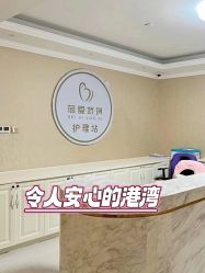 -蓓爱娇琪月子会所(虹口店)