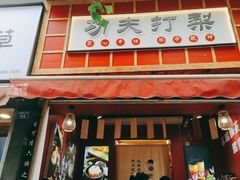 -奎星楼街