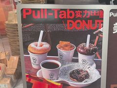 -Pull-Tab拉环咖啡(杭州市上城区来福士中心店)
