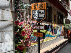 -吉祥圣雪藏餐