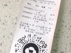 -珍糕兴(三林店)