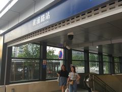 -黄浦路(地铁站)
