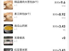 -庆丰包子铺(金沟河桥店)