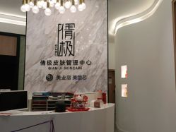 点击看大图 -倩极·精研痘敏肌管理