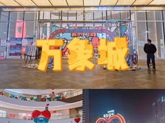 -石家庄万象城