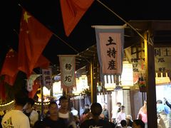 -暖泉古镇