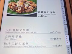 菜单-金悦轩海鲜城(渔人码头店)