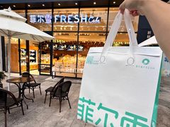 -菲尔雪CAKE(九方店)