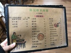 -南花桥羊肉馆老字号(乌镇店)