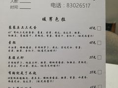 账单-Future&Kitchen