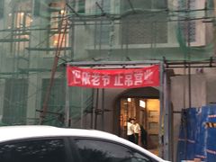 -巴依老爷新疆美食(清华东门店)