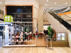 门面-奈雪的茶(市百一店)