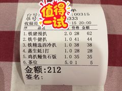 -开心果牛扒城(雍华庭店)