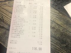 账单-大味老火锅City店