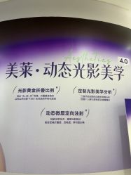 -广州美莱医疗美容医院