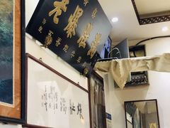 -老爆肚满五香烧牛羊肉