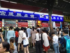 门面-宫廷糕点铺