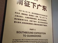 -南昌八一起义纪念馆
