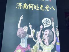 -老金烧烤(伟东新都店)