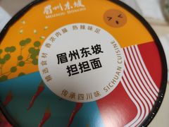-眉州东坡·熊猫主题餐厅(枫蓝店)
