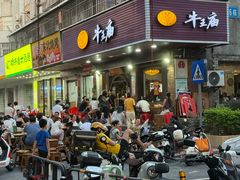 -牛王庙(龙华花园店)