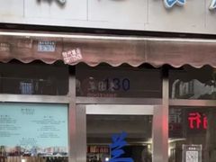 -蘭心餐厅(进贤路店)