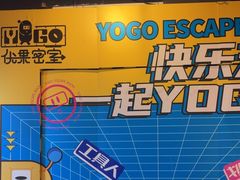 -YOGO优果密室逃脱(新佳丽广场店)
