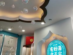 -梵茜儿·头道汤养生馆