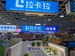 -深圳市南山赛格电子市场佳亨电脑展销部(时代骄子大厦店)