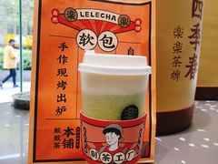 玫珑蜜瓜酪酪-LELECHA乐乐茶(新街口大洋店)