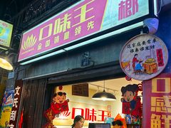 -长沙文和友(海信广场店)