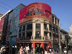 -真老大房(南京东路店)
