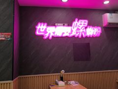 -家味螺蛳粉&烤鱼(五角场店)