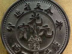 -沈阳金融博物馆