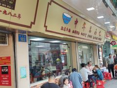 门面-珍珍小食店(西华路店)