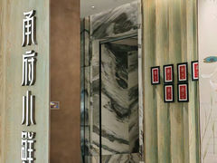 -甬府小鲜(万象城店)