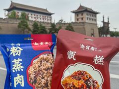 -叁省斋粉蒸肉甑糕·清真(回民街店)