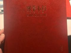 -三利音·玖弄小鲜(浦东嘉里城店)