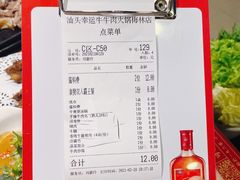 -幸运牛汕头小黄牛牛肉火锅(梅林店)