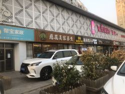 -慈蕊美容养生·专业经络调理