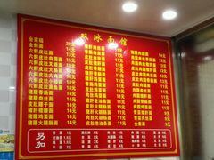 菜单-双冰面馆(茶南店)