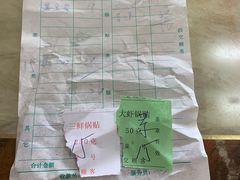 -青岛锅贴(四流中路店)